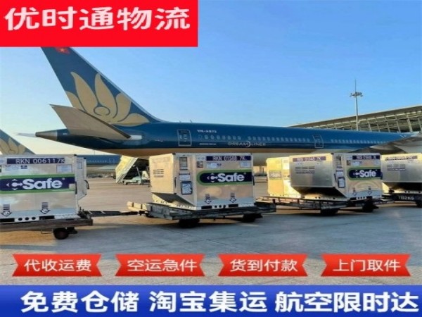 交城到加拿大空运加急专线